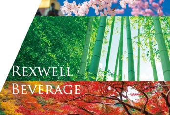 Rexwell International様　REXWELL BEVERAGE