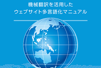 横浜コンベンションビューロー様　パンフレット