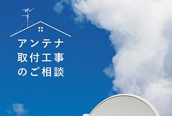 協栄メンテナンス様　工事案内