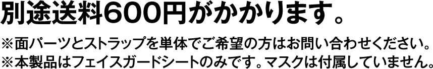 別途送料600円かかります。