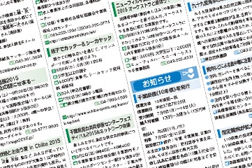 >企業や官公庁の各種広報誌