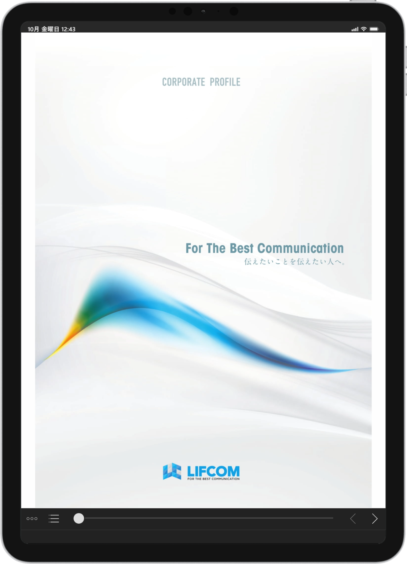 リフコム会社案内の表紙を表示した縦向きタブレット